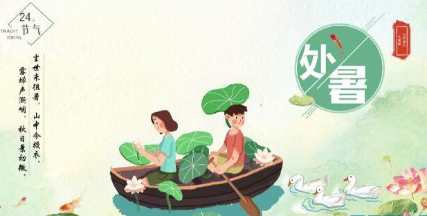 處暑發(fā)朋友圈的句子 處暑節(jié)氣文案