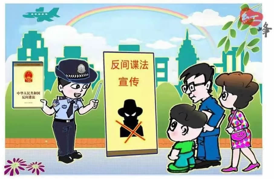 反間諜宣傳標語大全