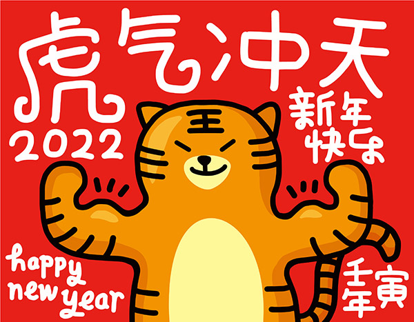 2023牛年迎兔年祝福語、拜年吉祥話