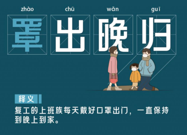 疫情加油的句子正能量 關(guān)于疫情加油打氣的句子